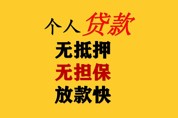 北京28本地身份证贷款