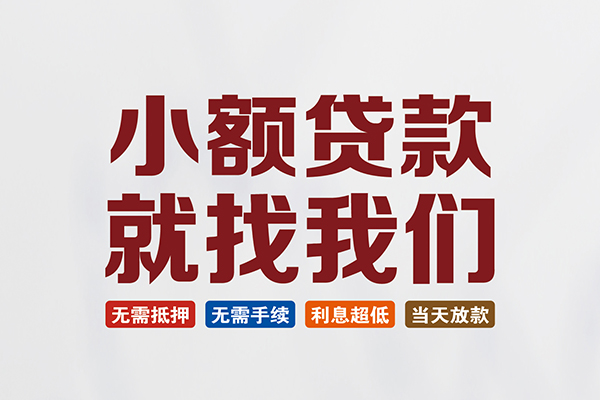 北京28短借私人