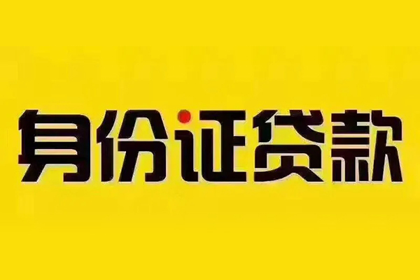 北京28短借