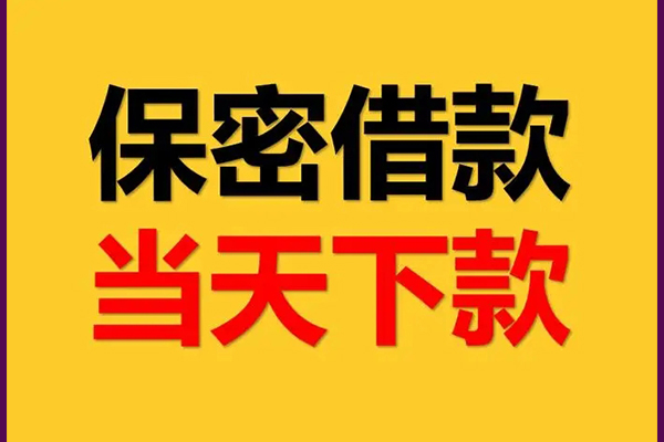 北京28小额短借
