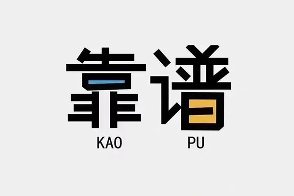 北京28身份证办理贷款