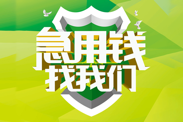 北京28短借短拆