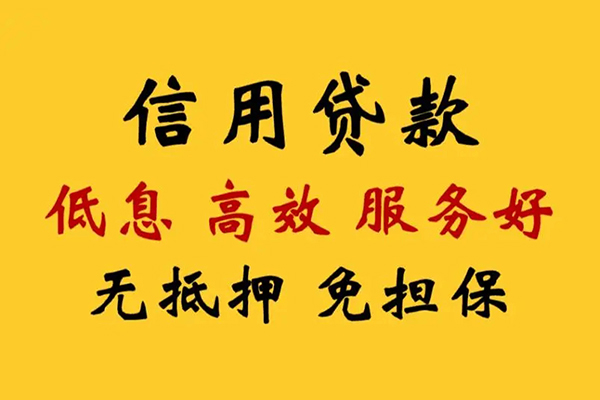 北京28私人小额贷款