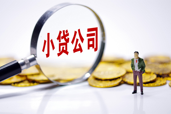北京28哪里可以小额贷款