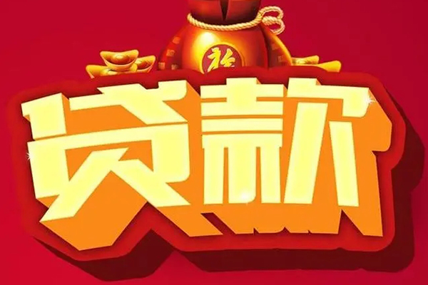 北京28有没有私人放款的