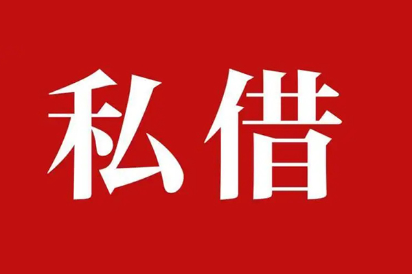 北京28无抵押信用贷款