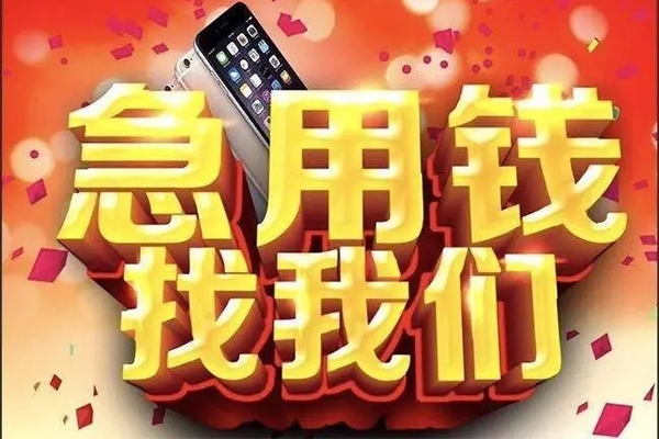 北京28民间短借