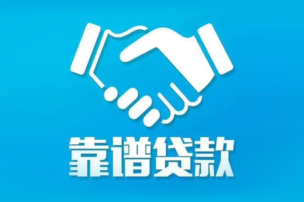 北京28小额贷款电话