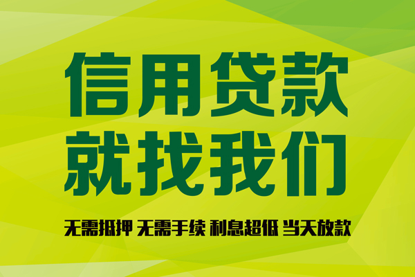 北京28小额贷款贷款