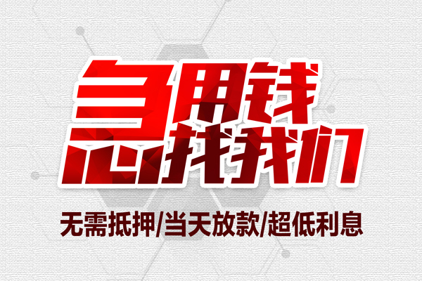北京28贷款私借空放