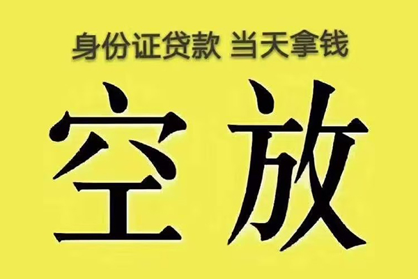 北京28短借急用钱