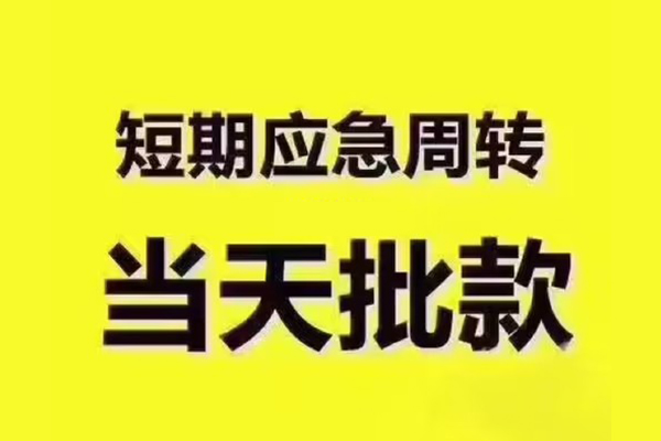 北京28小额信用贷款