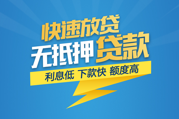 北京28民间短期私借借款