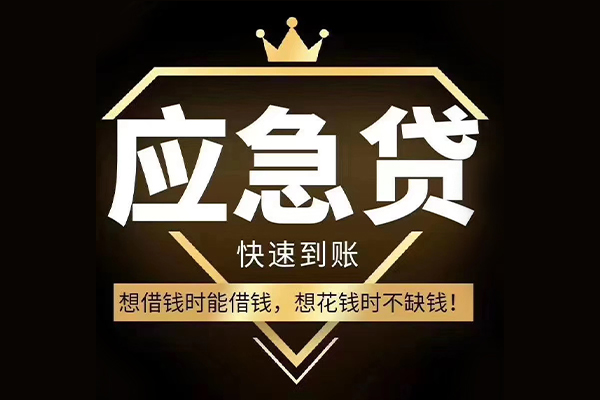 北京28小额短借