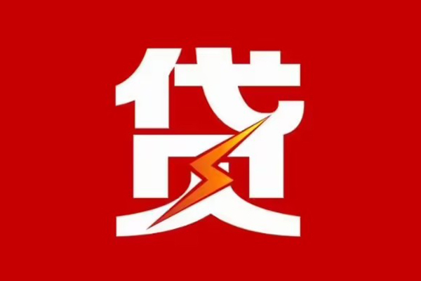 北京28私人放款联系方式