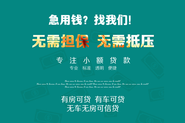北京28民间短期私借借款