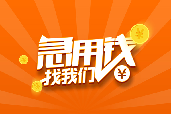 北京28贷款私借空放