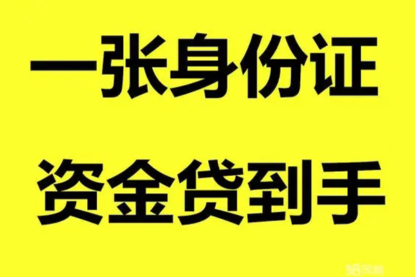 北京28线下贷款