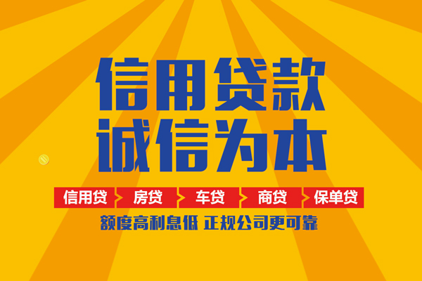 北京28个人无抵押贷款