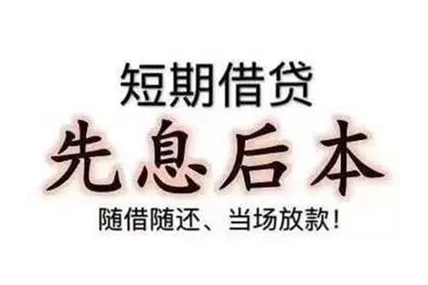 北京28民间小额借贷