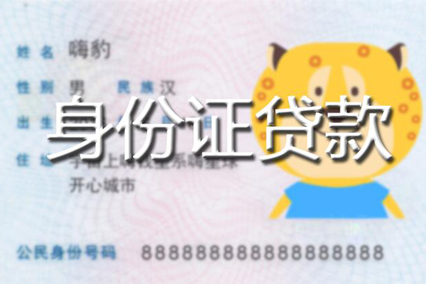 北京28私人装修贷款