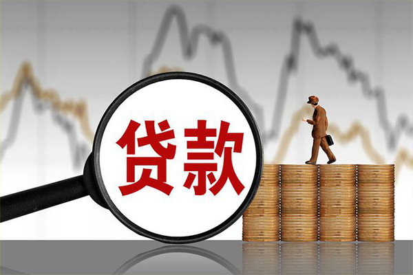 北京28快速小额贷款