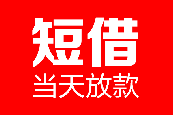 北京28私人空放二次私借