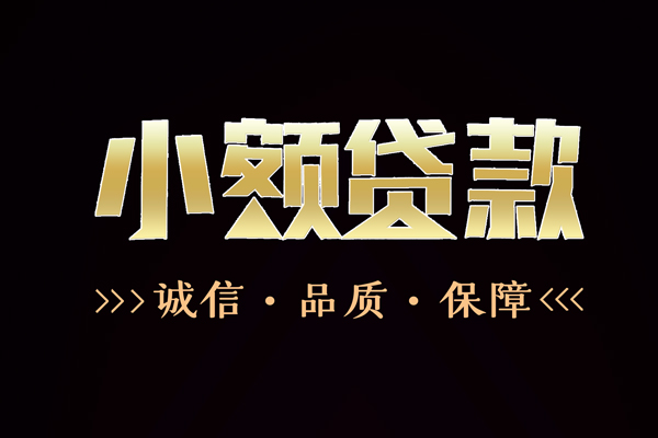 北京28哪里可以私人借款